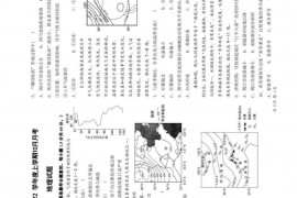 哈尔滨市第九中学2021-2022学年度上学期10月月考高三学年地理试题