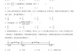 2022学年第一学期浙大附中期中考试高三数学试卷