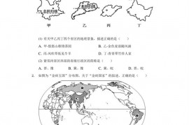 2021-2022学年甘肃省平凉一中高二（上）期中地理试卷