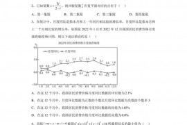 四川省成都市石室中学2023届高考适应性考试（一）文科数学试题