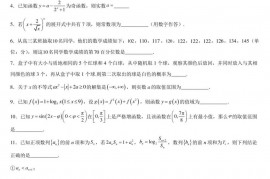 2023届格致中学高三三模考试数学试卷