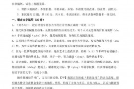 杭州市第二中学2022年普通高等学校招生全国统一考试考前抢分密卷语文