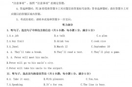 2022年河北唐山中考英语试题及答案