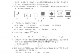 厦门一中2007年八年级下期末考试数学试卷