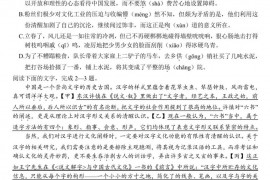 学军中学2020学年第二学期高三适应性考试试题语文