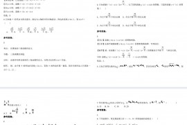 2022年陕西省咸阳市普集中学高一数学理月考试题含解析