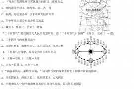 2021年海南省三亚市中考地理真题及答案