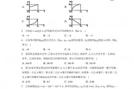 2021-2022学年海南华侨中学高二（下）第二次段考数学试卷