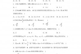 山大附中2022~2023学年第一学期期中考试高三年级数学试题