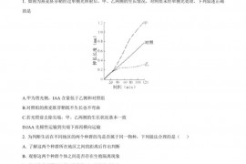 2021届江西省南昌县莲塘第一中学高三生物上学期期末考试试题及答案解析