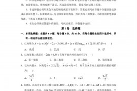 汕头市金山中学2023届高三年级校模数学