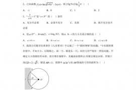 2022-2023学年福建省厦门外国语学校高一上学期期末数学冲刺卷试题（A）