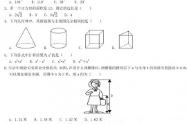 2020年甘肃省平凉市中考数学真题及答案