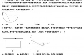 2022-2023学年浙江省温州市温州中学高三下学期第三次验收物理试题文试卷