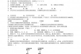 青海湟川中学2020-2021学年度第二学期高一年级生物试卷