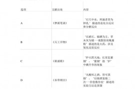 河北省邯郸市肥乡区第一中学2022届高三开学考试化学试卷