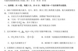 江苏省扬州中学2021~2022学年第二学期四月考试高三化学试卷