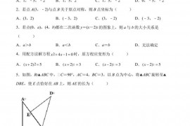 北京人大附中2021-2022学年九年级（上）期中数学试卷