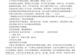 上海市上海中学2021-2022学年第二学期期中高三语文练习