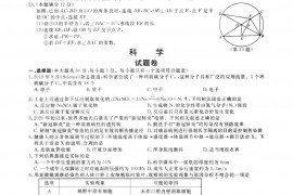 2020年浙江杭州中考科学真题及答案