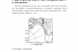 英才大联考长郡中学2021届高三月考试卷（五）地理