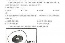 2022学年第一学期南模中学高二年级地理学科线上期末考试