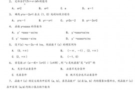 北京四中2017－2018学年下学期高二年级期中考试数学试卷（理科）