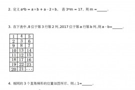 第十五届小学“希望杯”全国数学邀请赛五年级第2试和答案