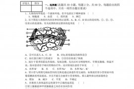 对青山镇第一中学2021-2021学年高二上学期期末考试生物学科