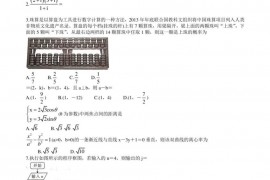 山西省大同市灵丘一中、广灵一中2020-2021学年高二下学期期中联考数学(文科)