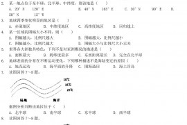 2020年黑龙江双鸭山中考地理真题及答案