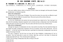 东华高级中学、东华松山湖高级中学2022-2023学年第一学期高二年级学习效率监测（一）英语