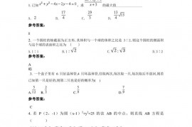 2020河北省邯郸市煤指第一中学高一数学理下学期期中试题