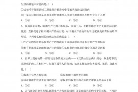 黑龙江绥化市第一中学2021-2022学年高一上学期期中考试政治试卷