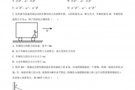 大同一中2022-2023期末考试高一物理