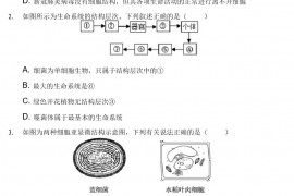 2021-2022学年安徽省六安中学高一(上)期末生物试卷(附答案详解)