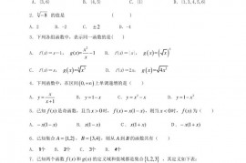 浙江省诸暨中学2018-2019学年高一数学上学期10月阶段性考试试题（平行班）