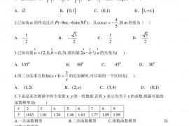 安徽省合肥市第一六八中学2017-2018学年高一第一学期数学学科期末考试试题