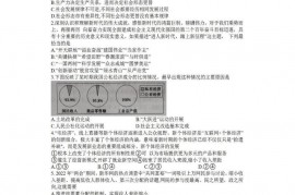 2022年长郡中学高二政治第二学期期末试题卷