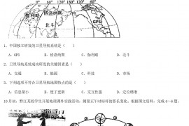 2021年重庆渝中中考地理真题及答案