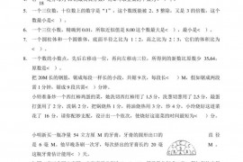 2023成都七中嘉祥外国语学校小升初数学综合素养测试卷