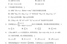 2018-2019学年河南省驻马店市正阳高级中学高三（上）期中数学试卷（理科）