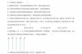 成都七中2022～2023学年度2024届高二（上）期期中考试理科物理