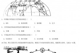 2021年重庆中考地理真题及答案