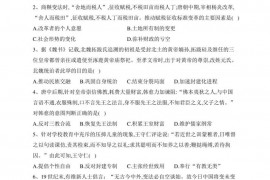 山东省临沂第十八中学2022届高三上学期期末考试历史试卷