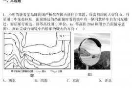 山东济宁市2021-2022学年高三上学期期中地理试题