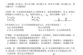 上海市浦东复旦附中分校2019学年第一学期高三物理期中测试试卷