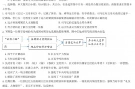 2022年重庆万州中考历史试卷及答案(A卷)