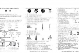 2023年湖南省怀化市中考物理真题