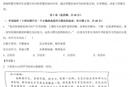 2021年四川省成都市中考道德与法治试题及答案